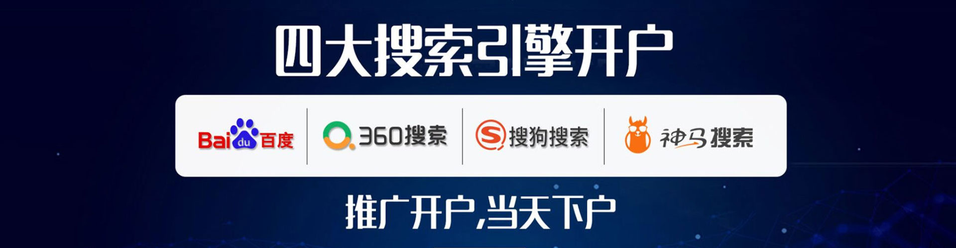 开鲁搜索开户返点