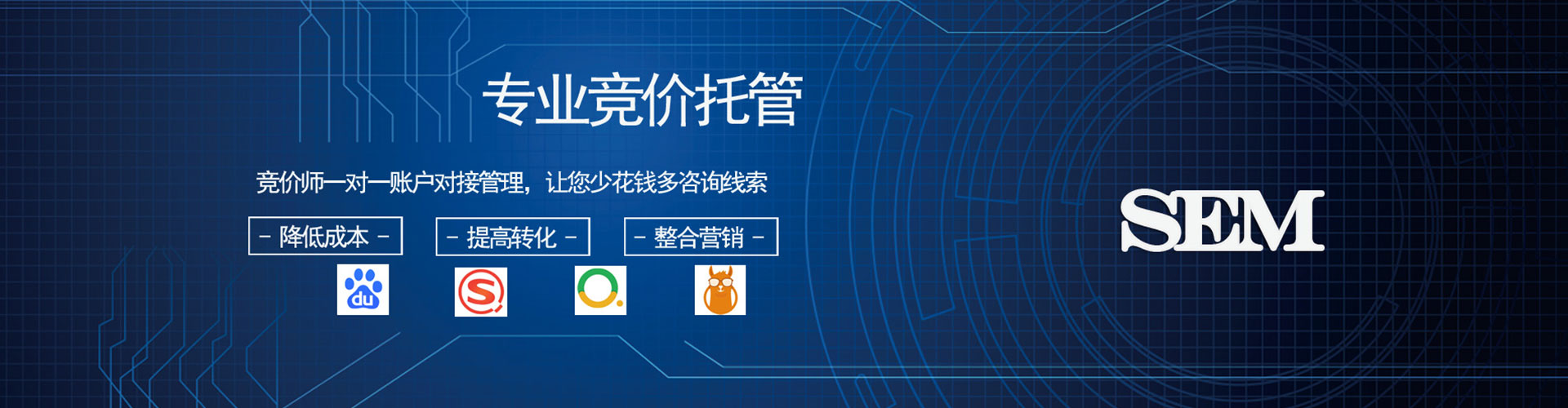 开鲁百度推广代理