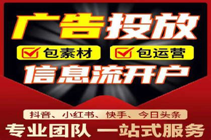 某公司信息流广告代运营公司：如何实现精准投放